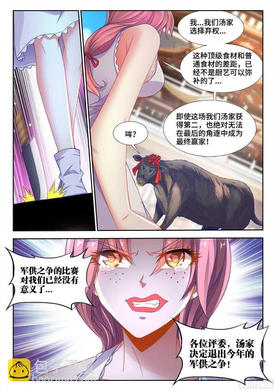 198、梦幻对决！-第198话