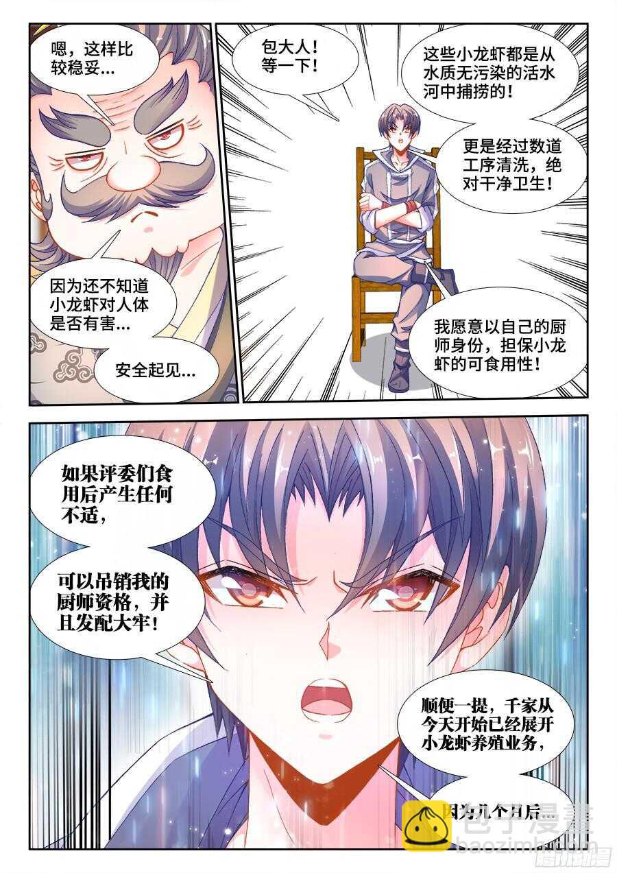 198、梦幻对决！-第198话