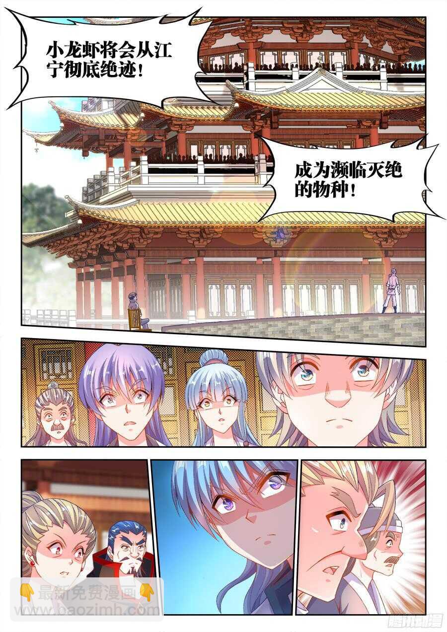 198、梦幻对决！-第198话