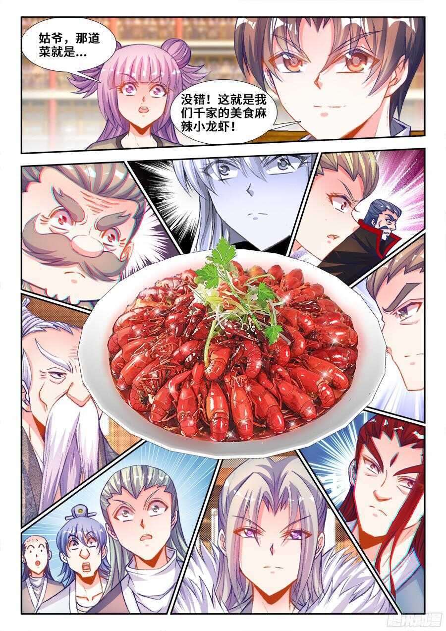 200、进攻地球！-第200话