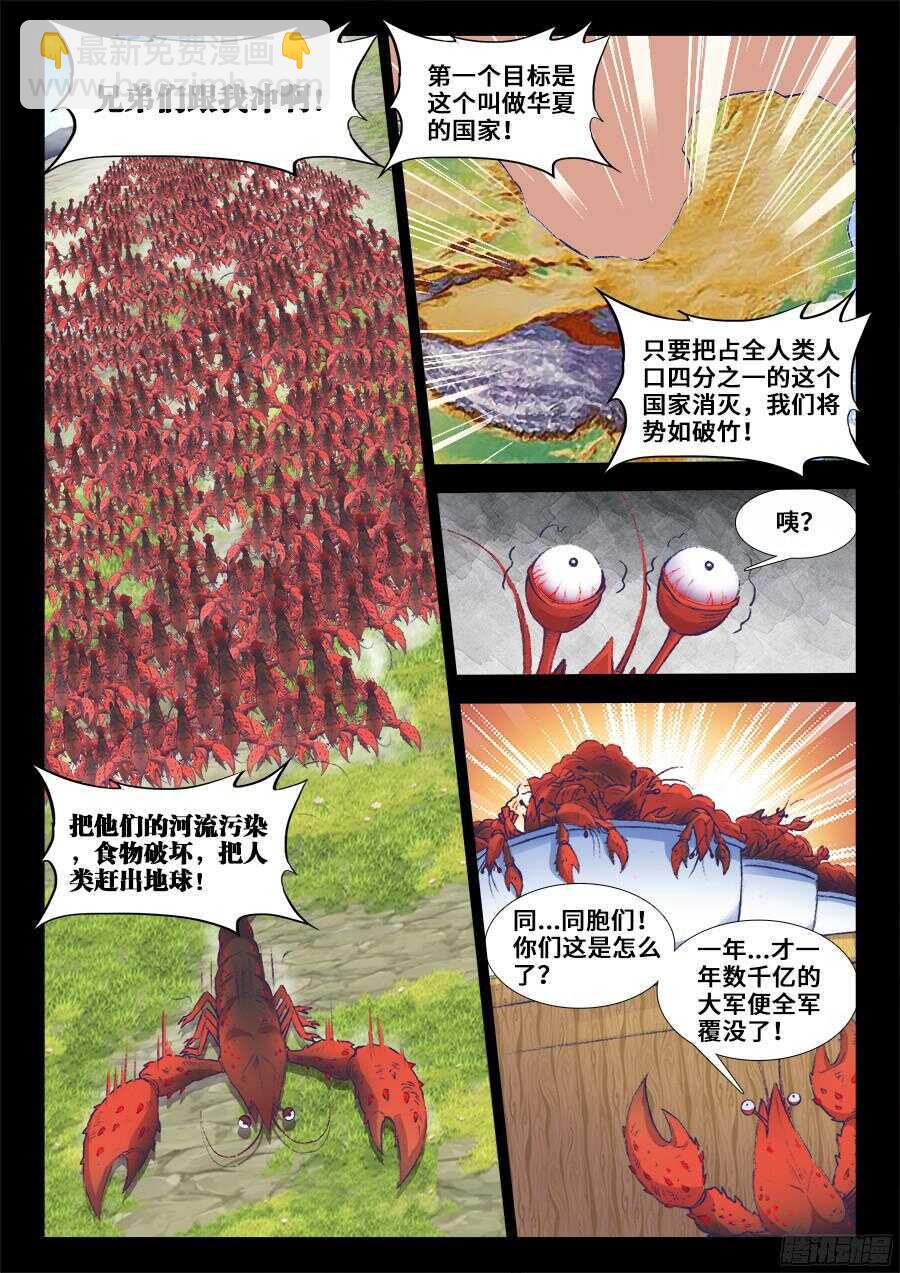 200、进攻地球！-第200话