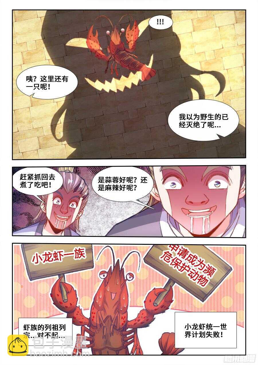 200、进攻地球！-第200话