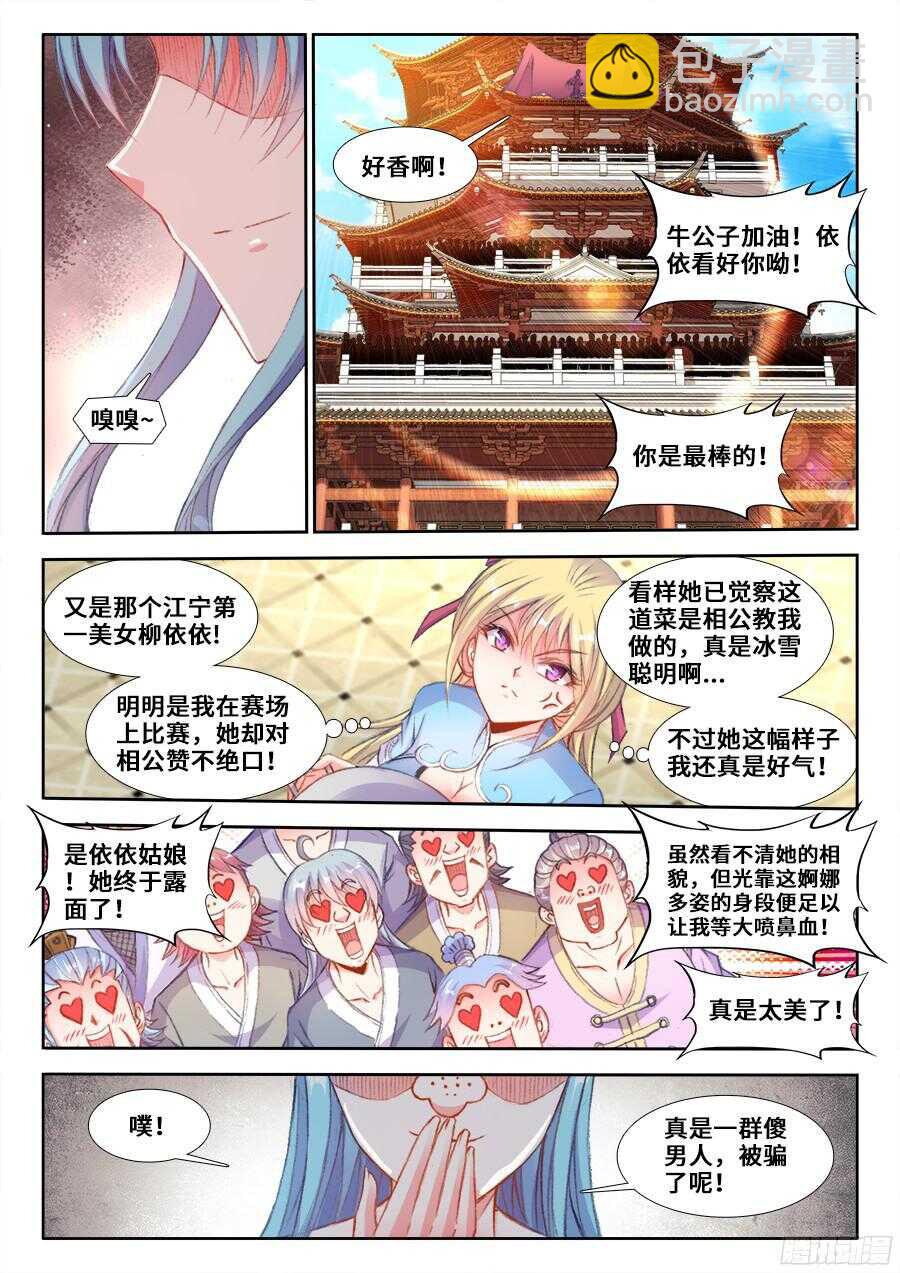 200、进攻地球！-第200话