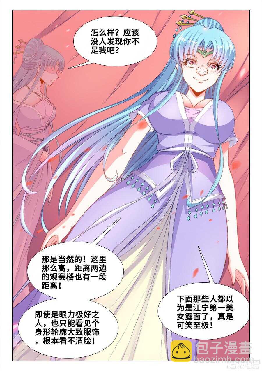 200、进攻地球！-第200话
