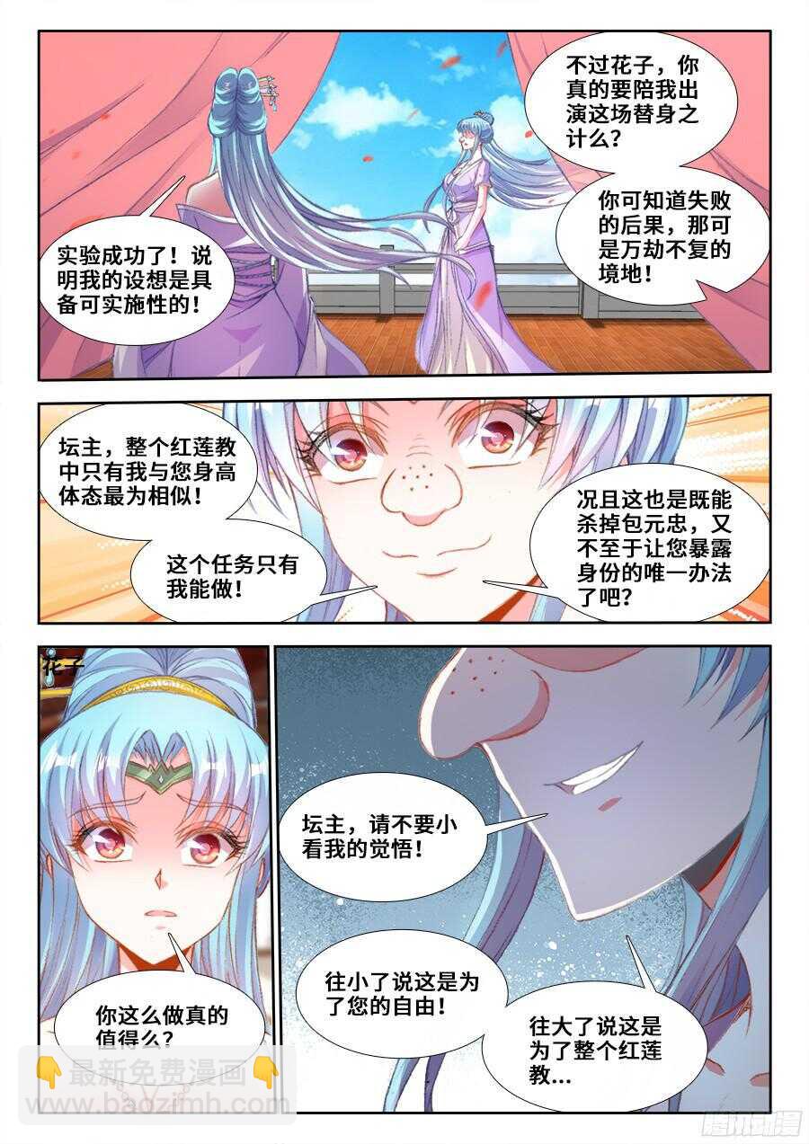 200、进攻地球！-第200话