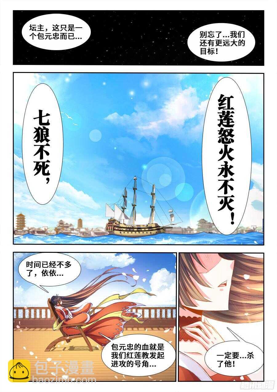 200、进攻地球！-第200话