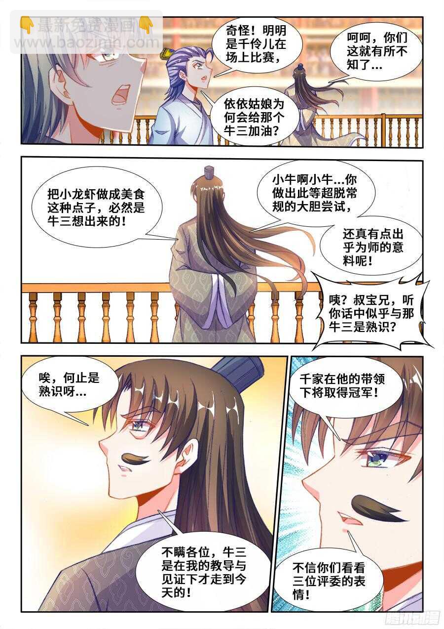200、进攻地球！-第200话