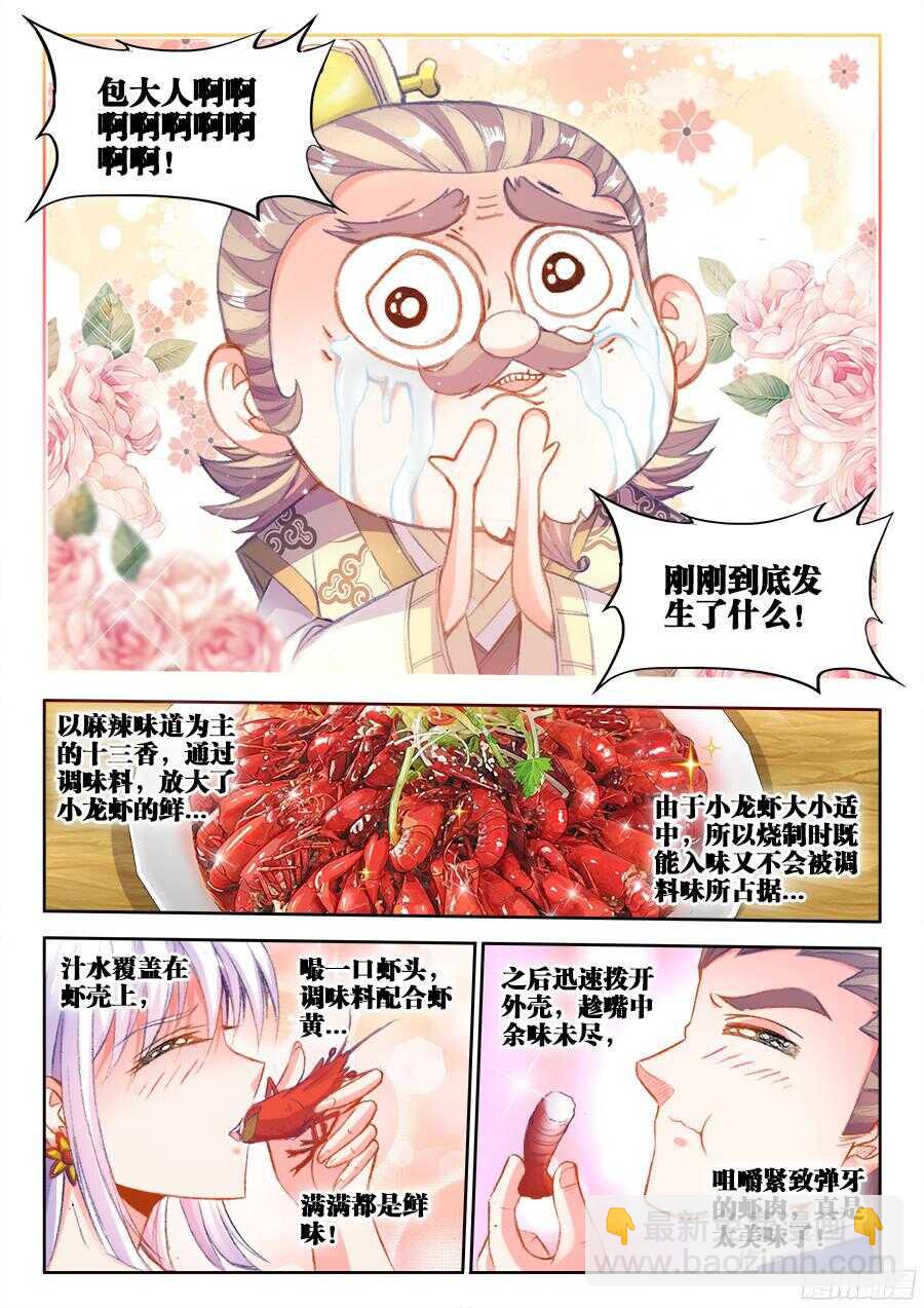 200、进攻地球！-第200话