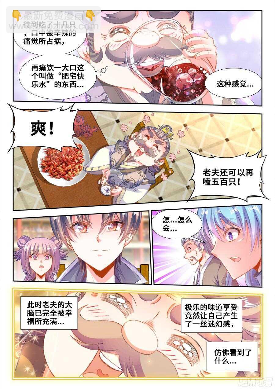 200、进攻地球！-第200话