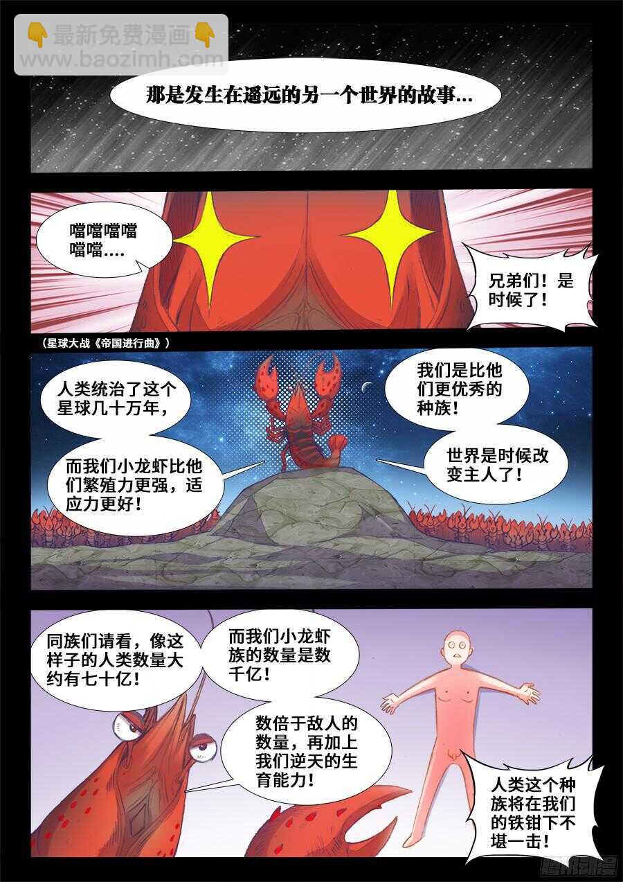 200、进攻地球！-第200话