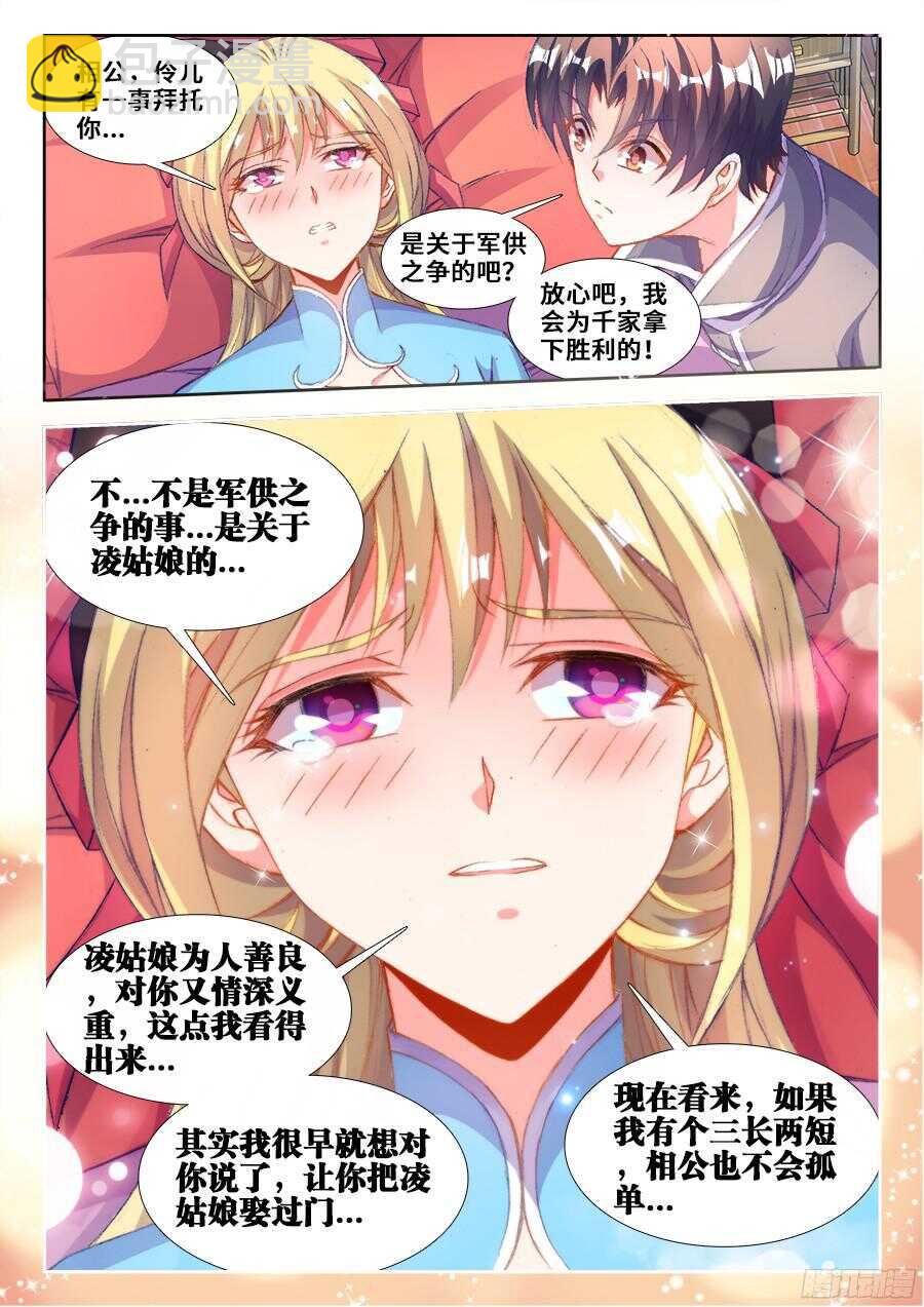 202、洞穿-第202话