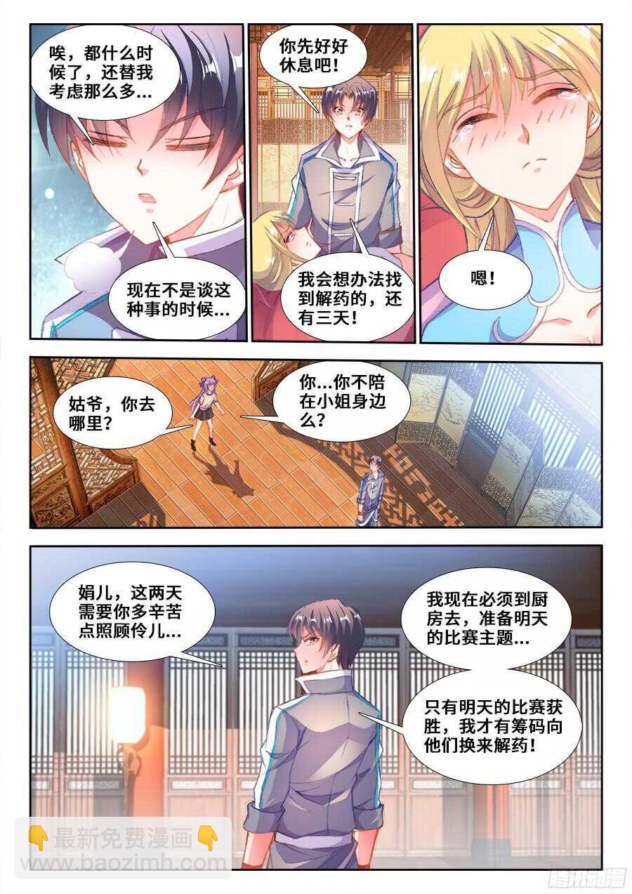 202、洞穿-第202话