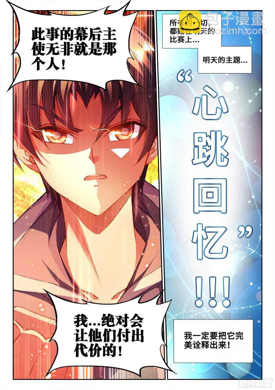 202、洞穿-第202话