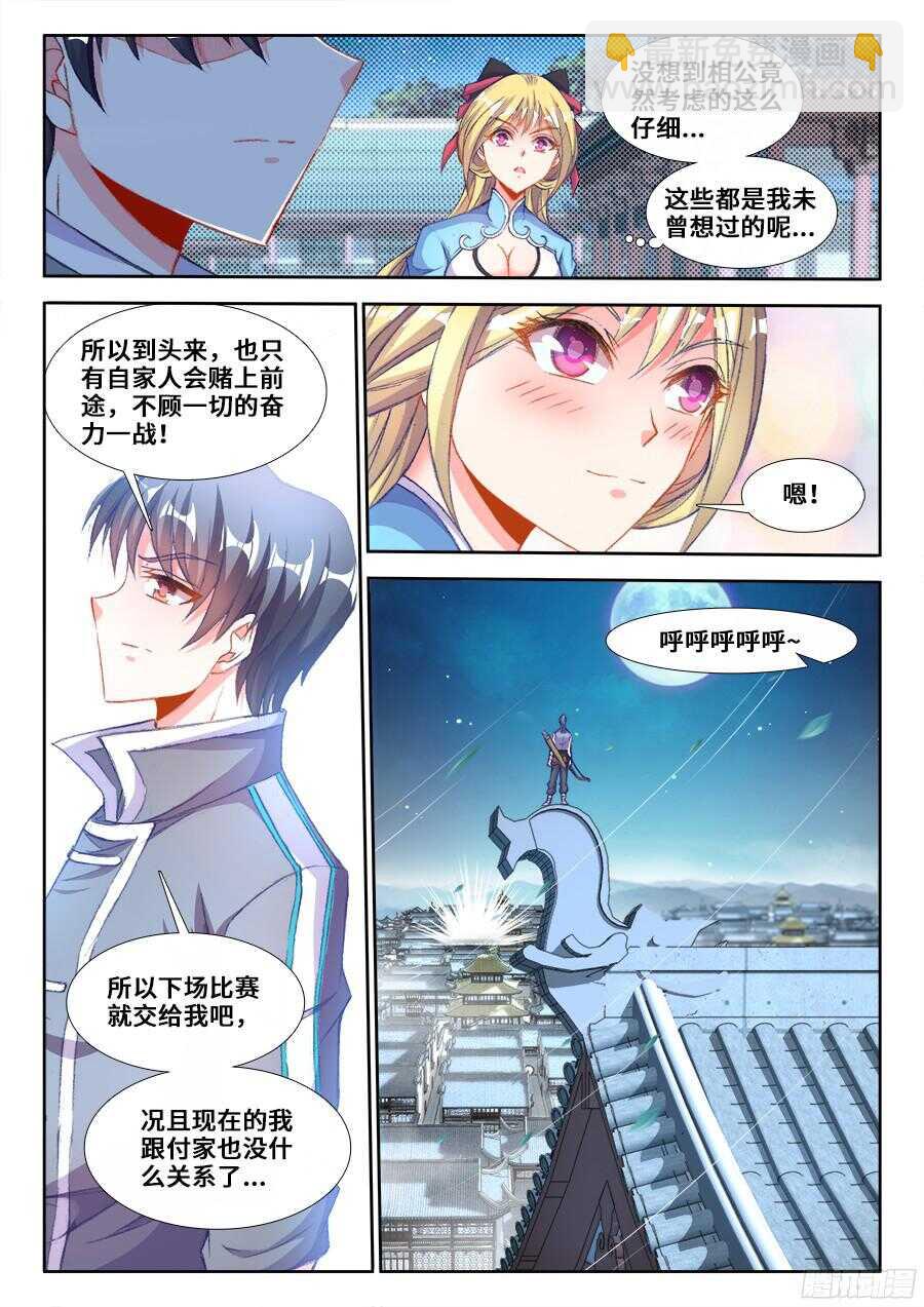 202、洞穿-第202话