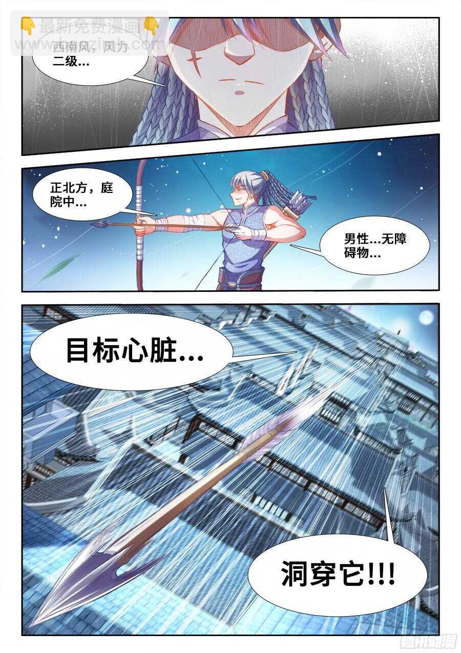 202、洞穿-第202话
