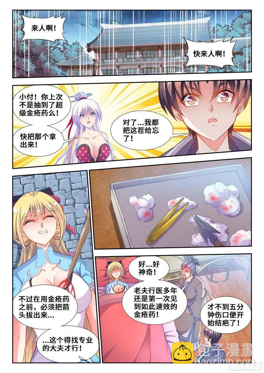 202、洞穿-第202话