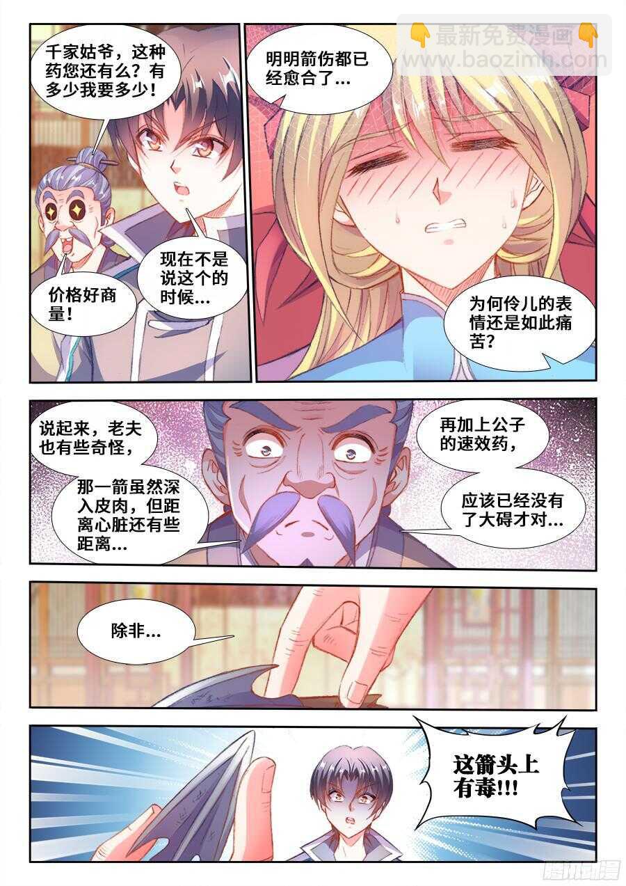 202、洞穿-第202话