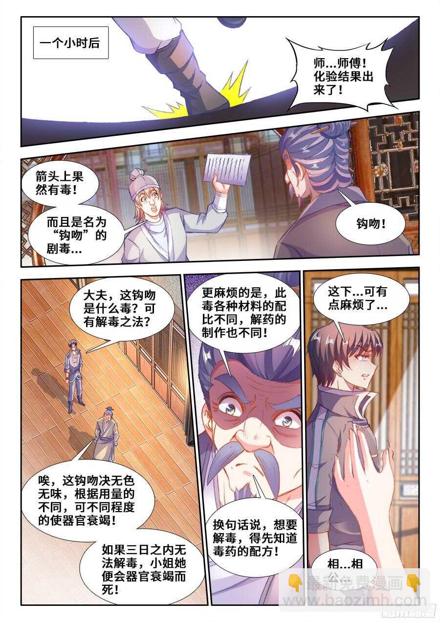 202、洞穿-第202话