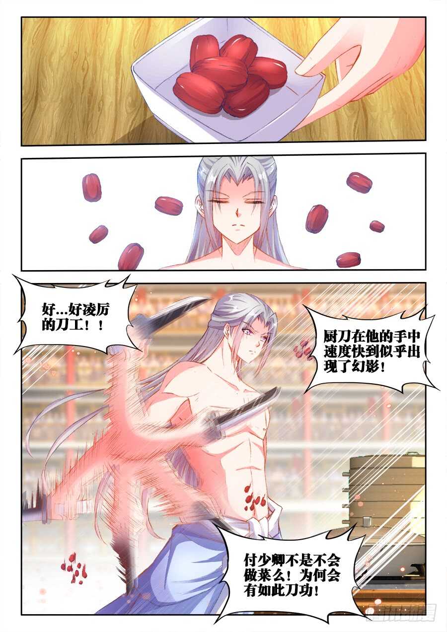 204、刺杀！-第204话