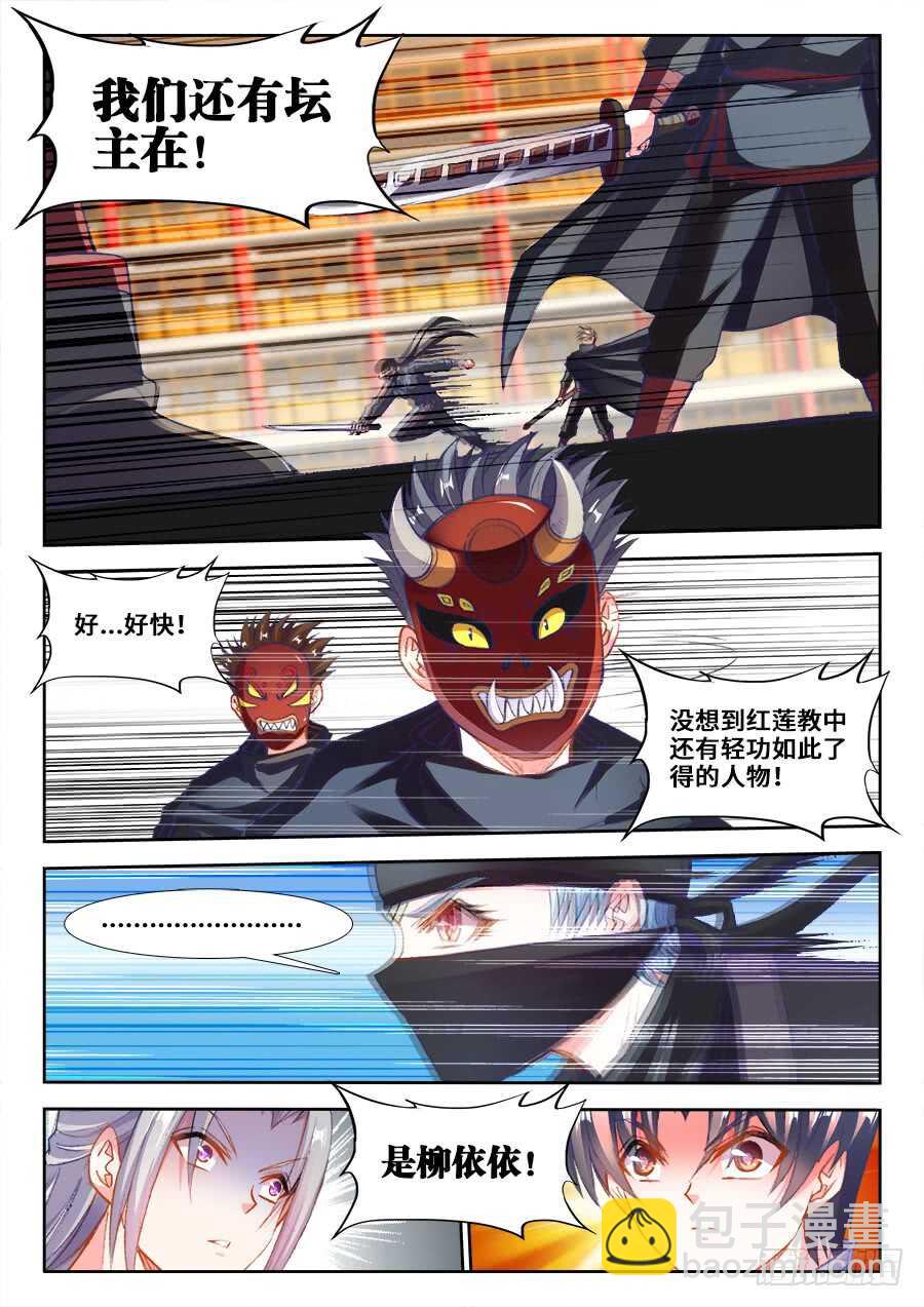 204、刺杀！-第204话