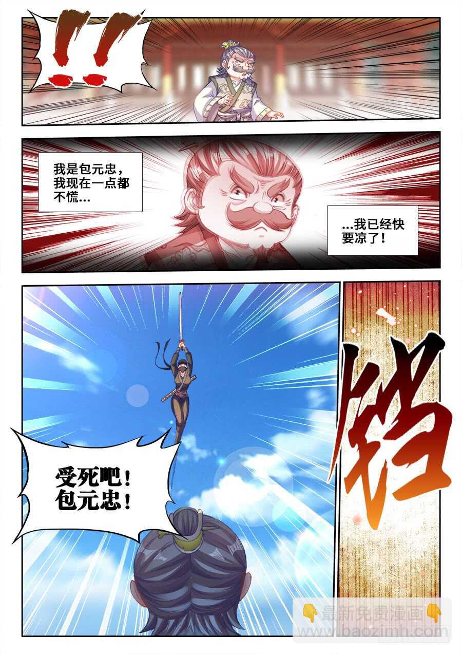 204、刺杀！-第204话