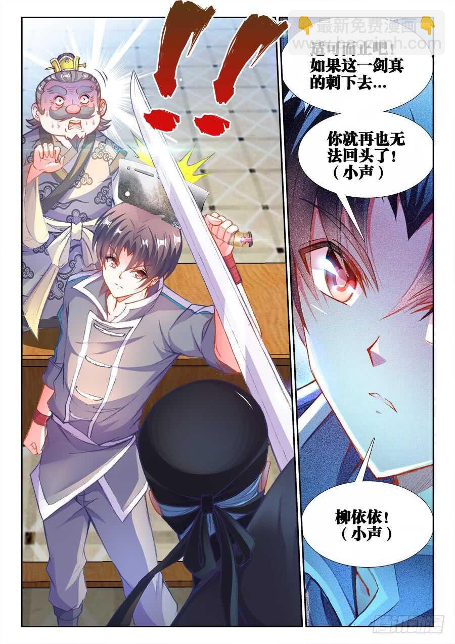 204、刺杀！-第204话