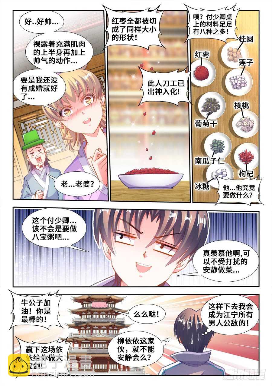 204、刺杀！-第204话