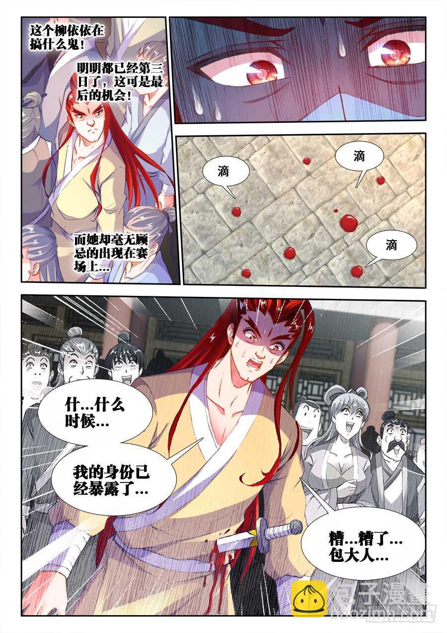 204、刺杀！-第204话
