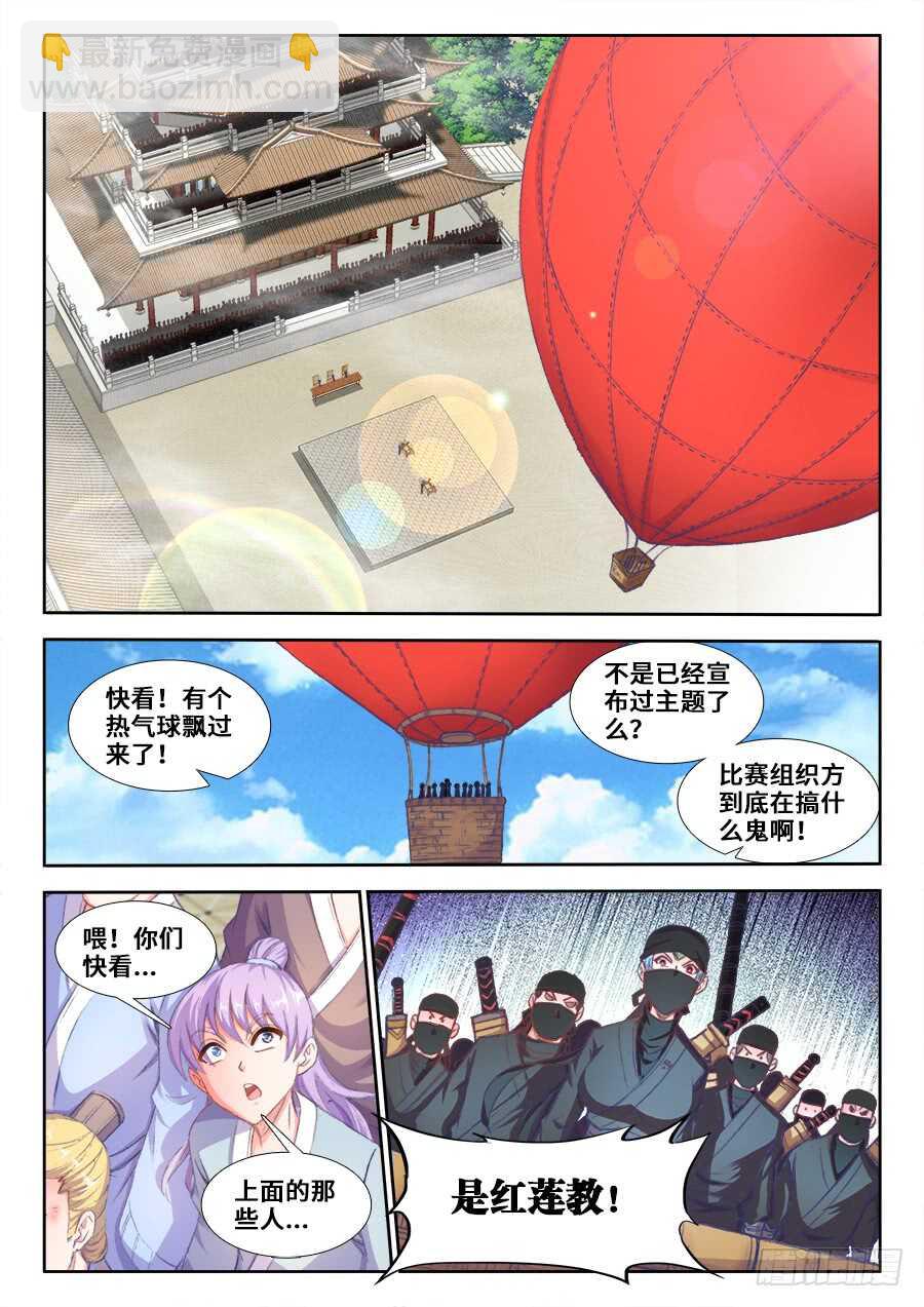 204、刺杀！-第204话