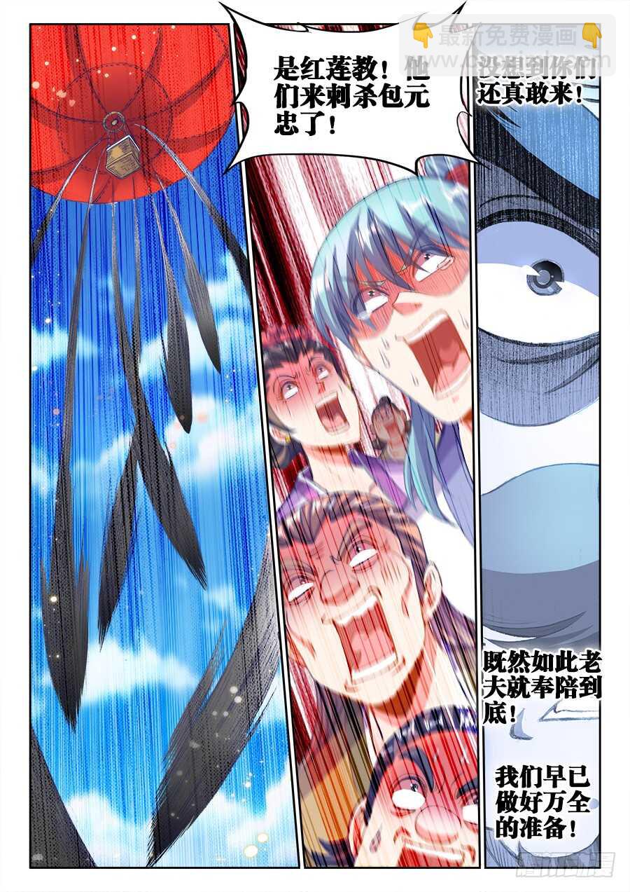 204、刺杀！-第204话