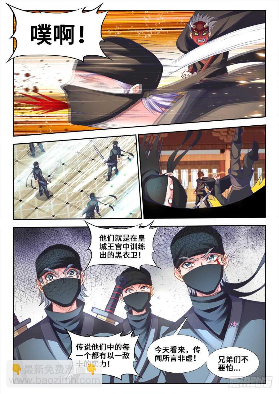 204、刺杀！-第204话