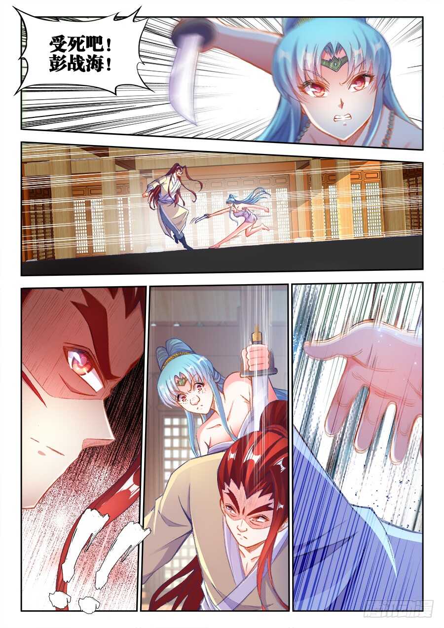 206、红莲妖女！-第206话