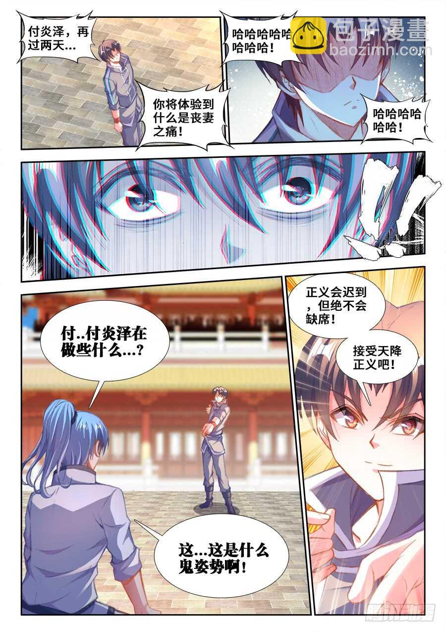 208、不想让她死-第208话
