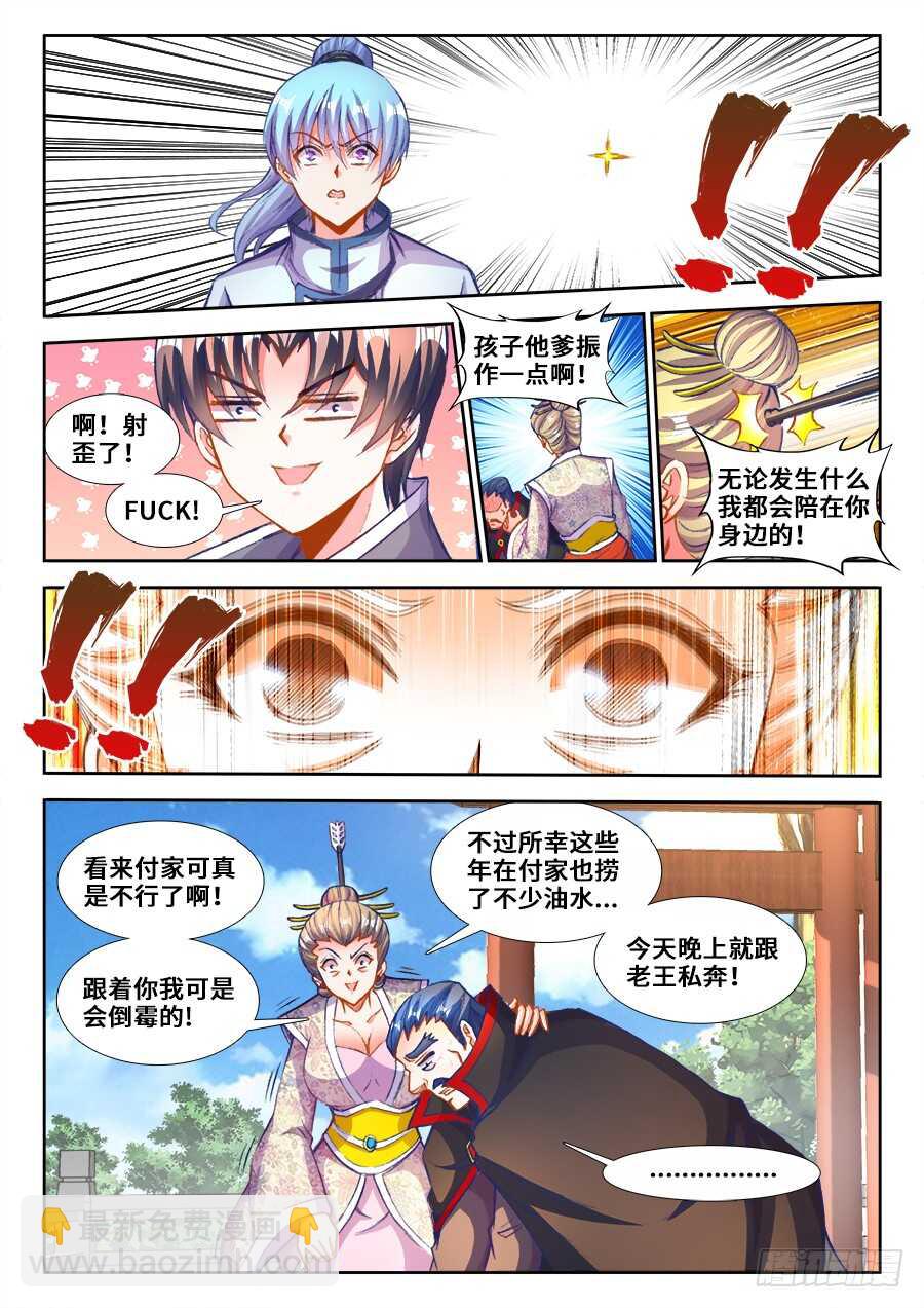 208、不想让她死-第208话