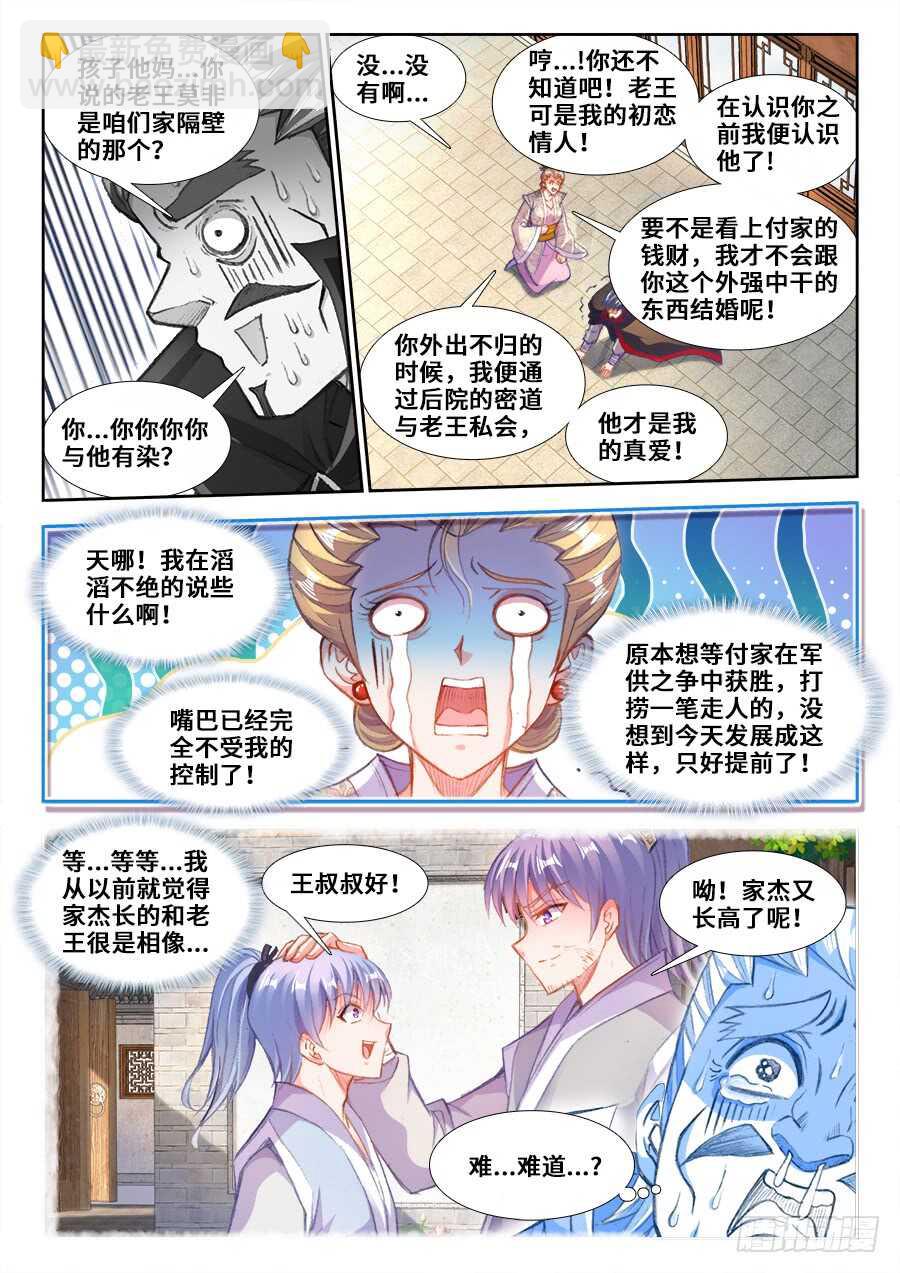 208、不想让她死-第208话