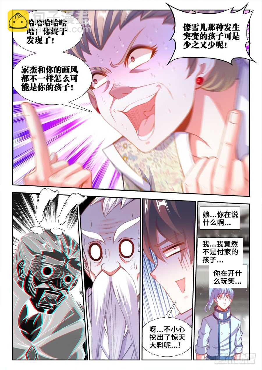 208、不想让她死-第208话