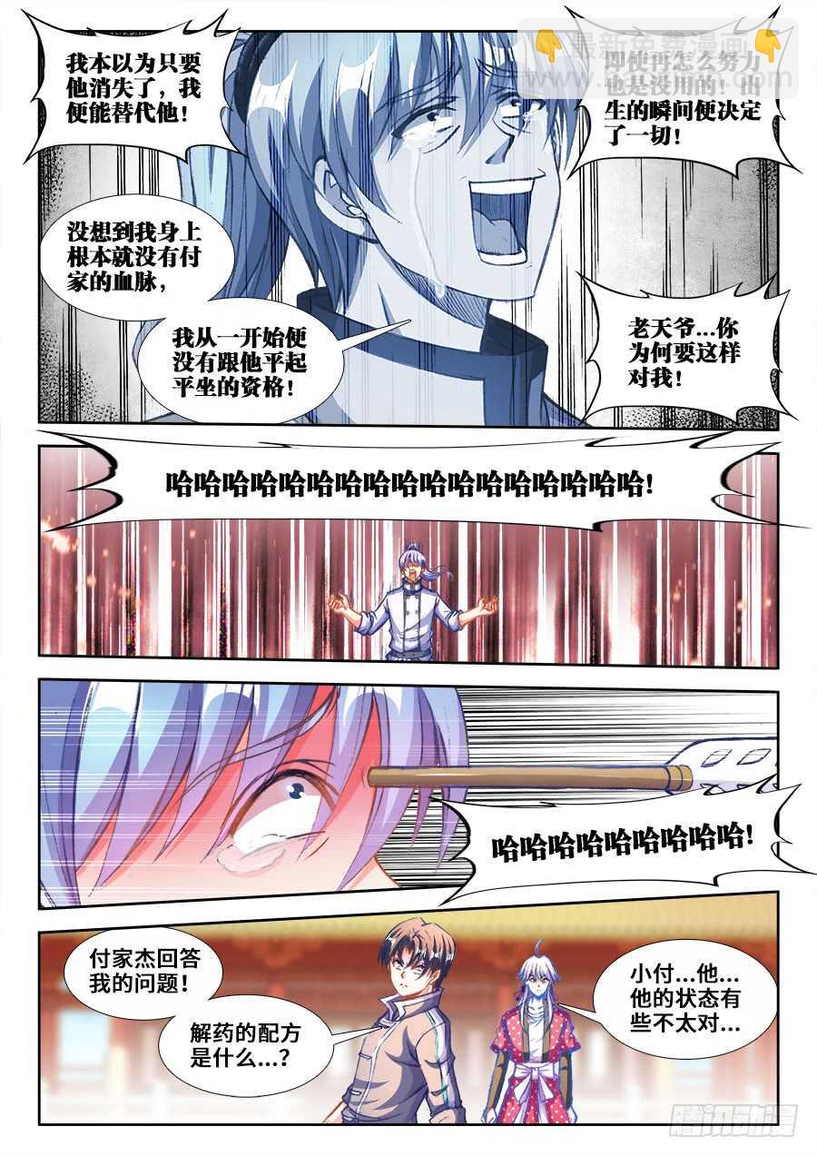 208、不想让她死-第208话