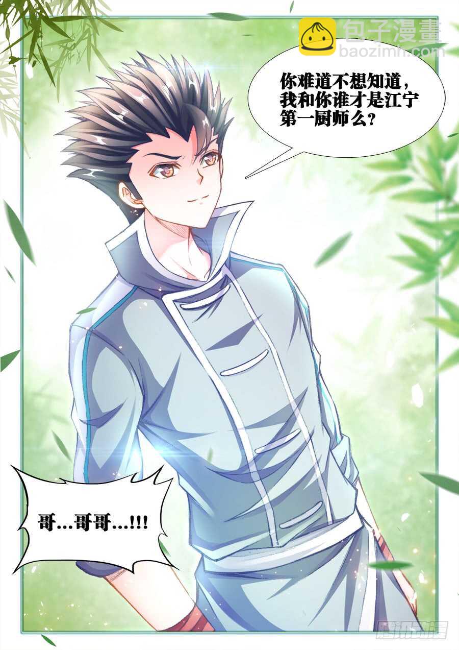 210、继续战斗的理由-第210话
