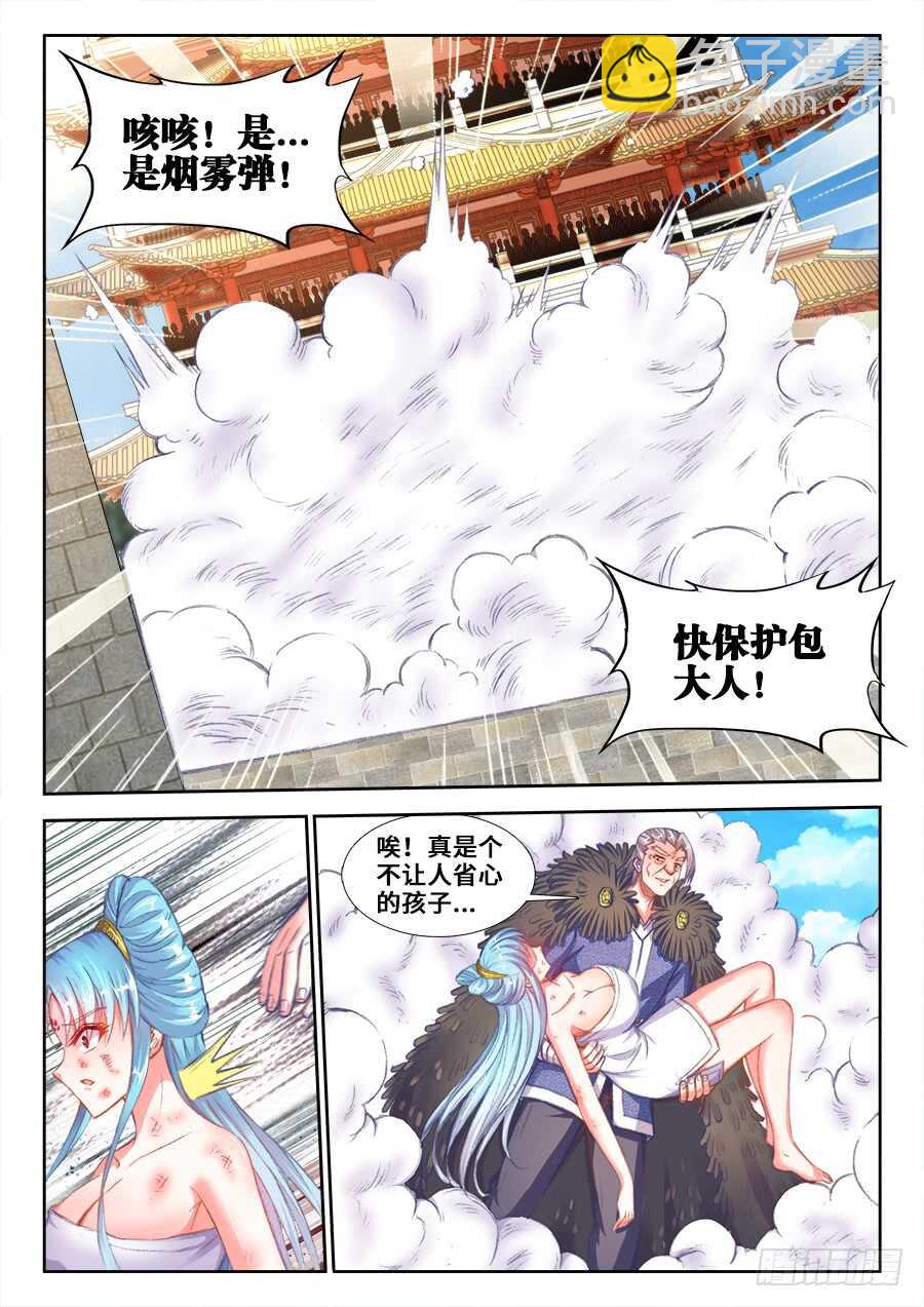 210、继续战斗的理由-第210话