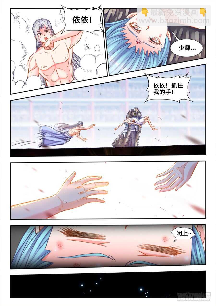 210、继续战斗的理由-第210话