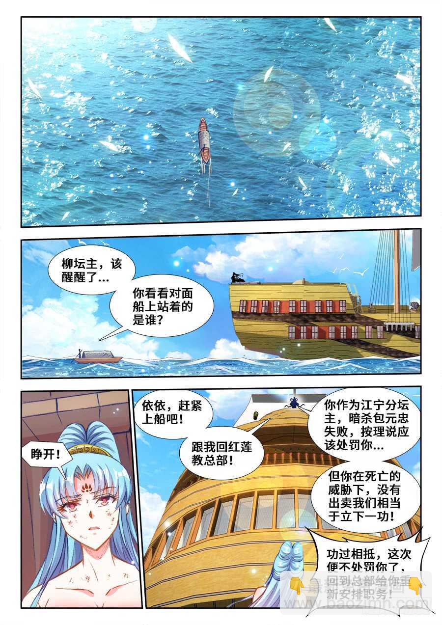 210、继续战斗的理由-第210话
