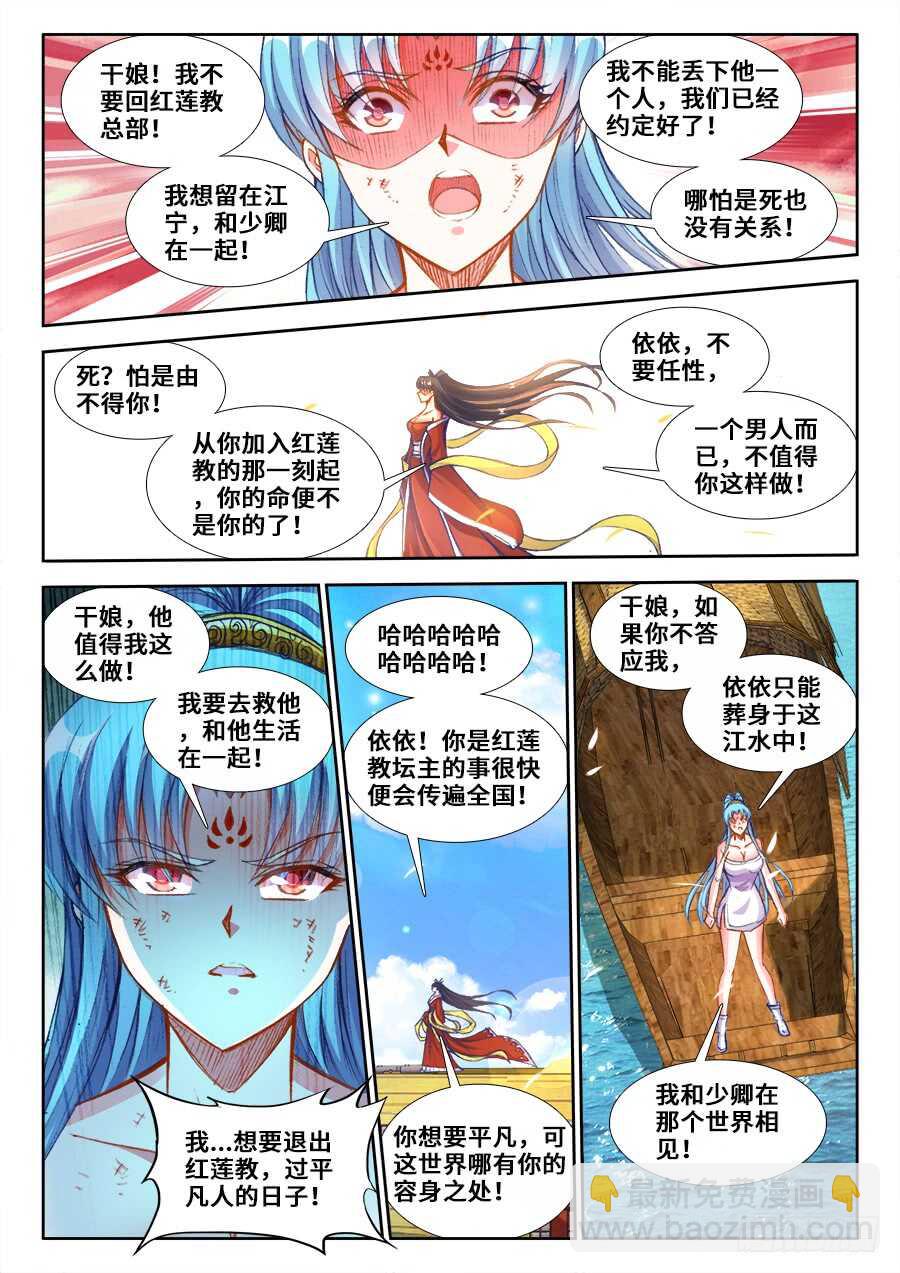 210、继续战斗的理由-第210话