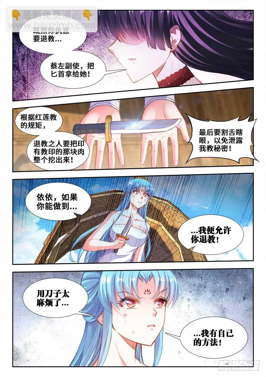 210、继续战斗的理由-第210话