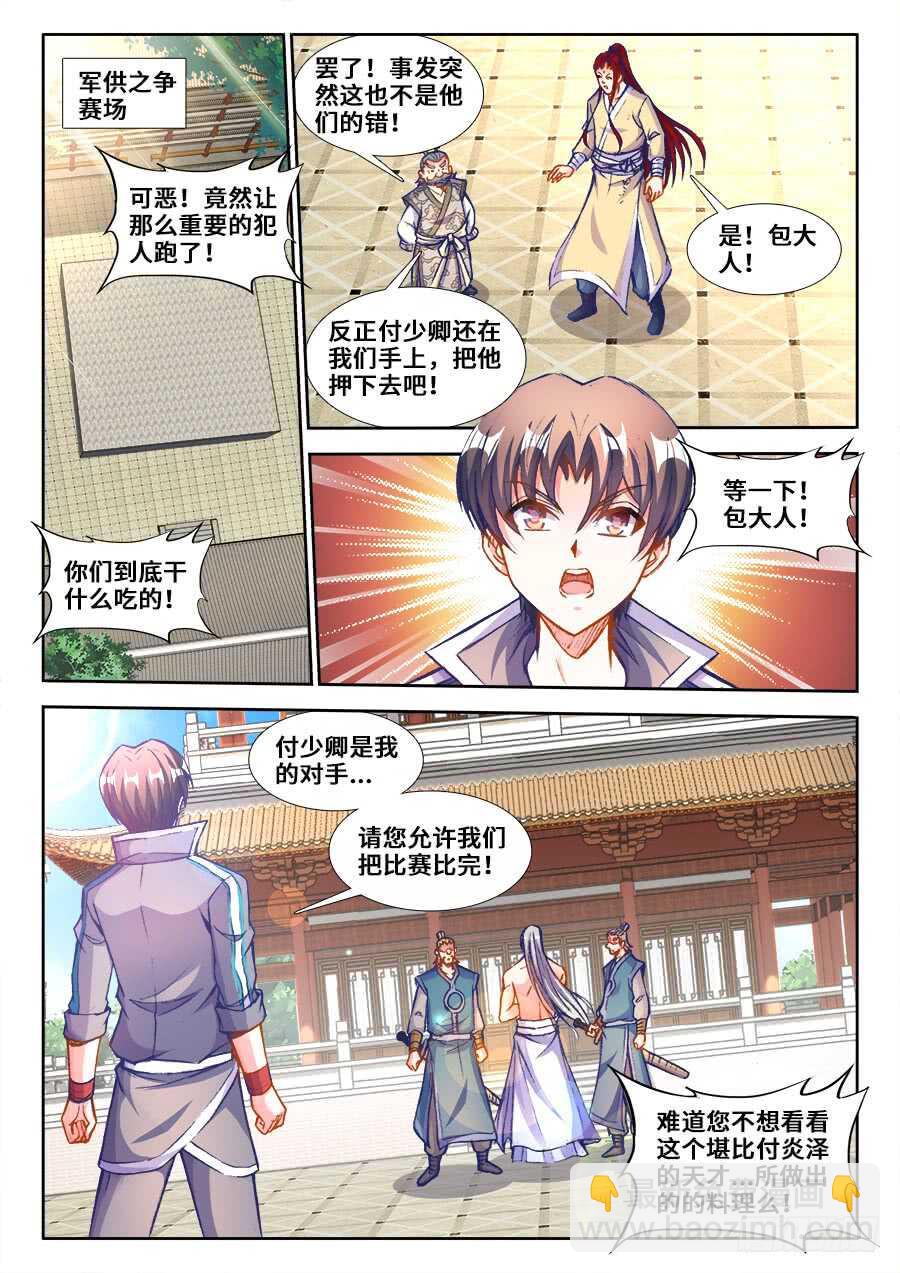 210、继续战斗的理由-第210话