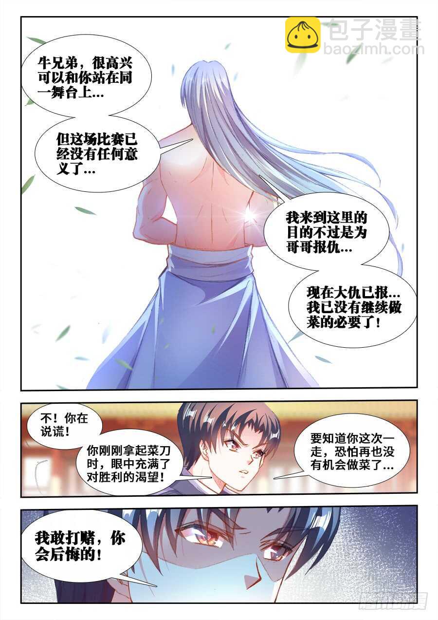 210、继续战斗的理由-第210话