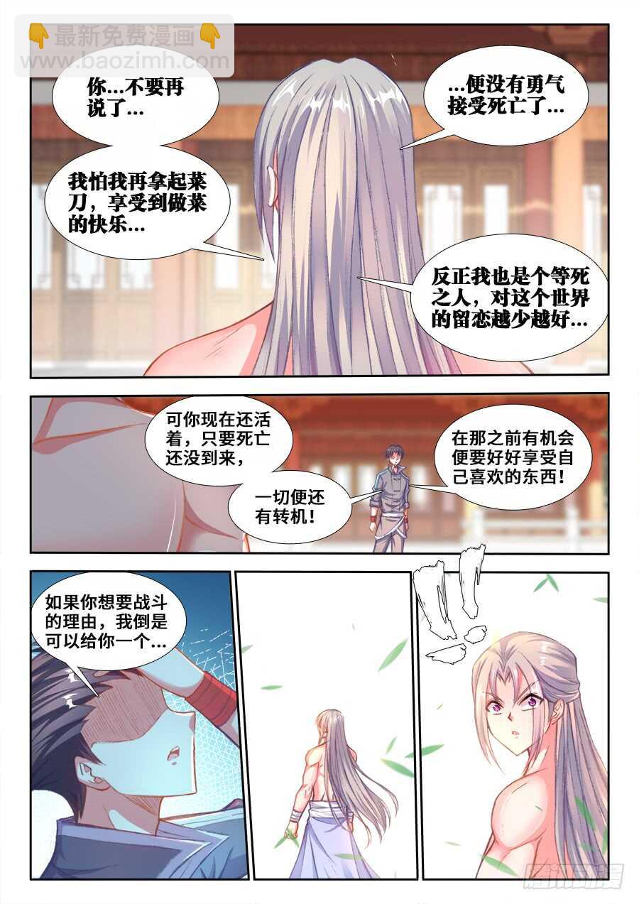 210、继续战斗的理由-第210话
