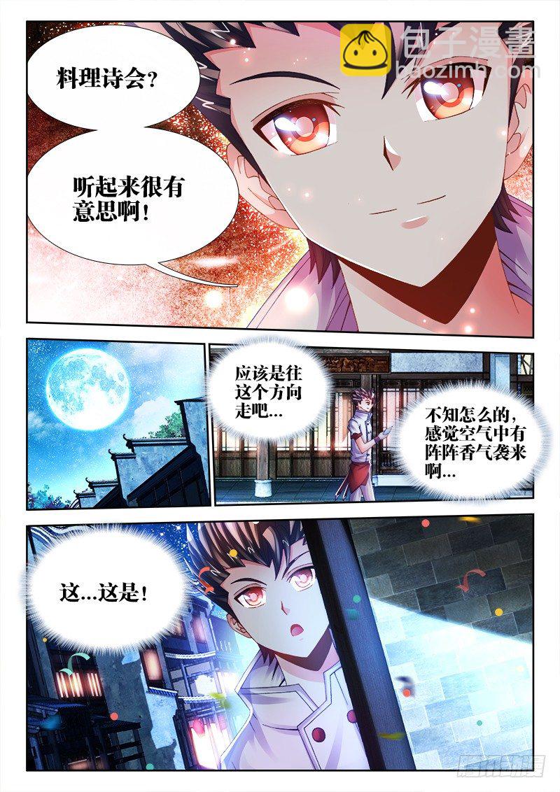 022、永夜楼-第22话