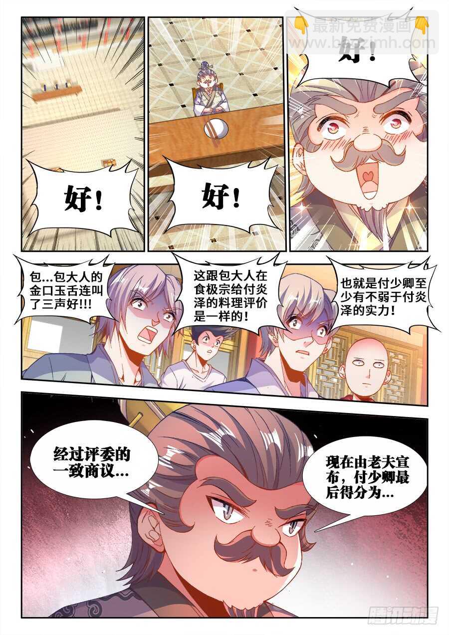212、城池-第212话