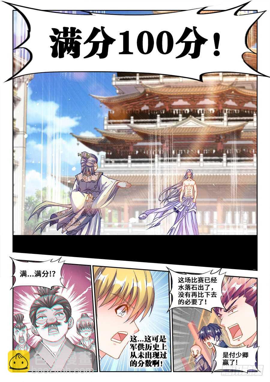 212、城池-第212话