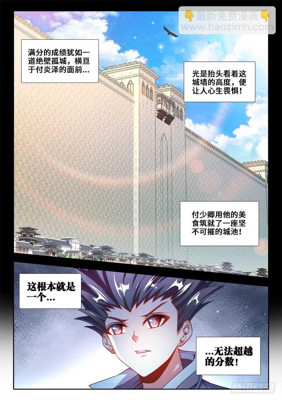 212、城池-第212话